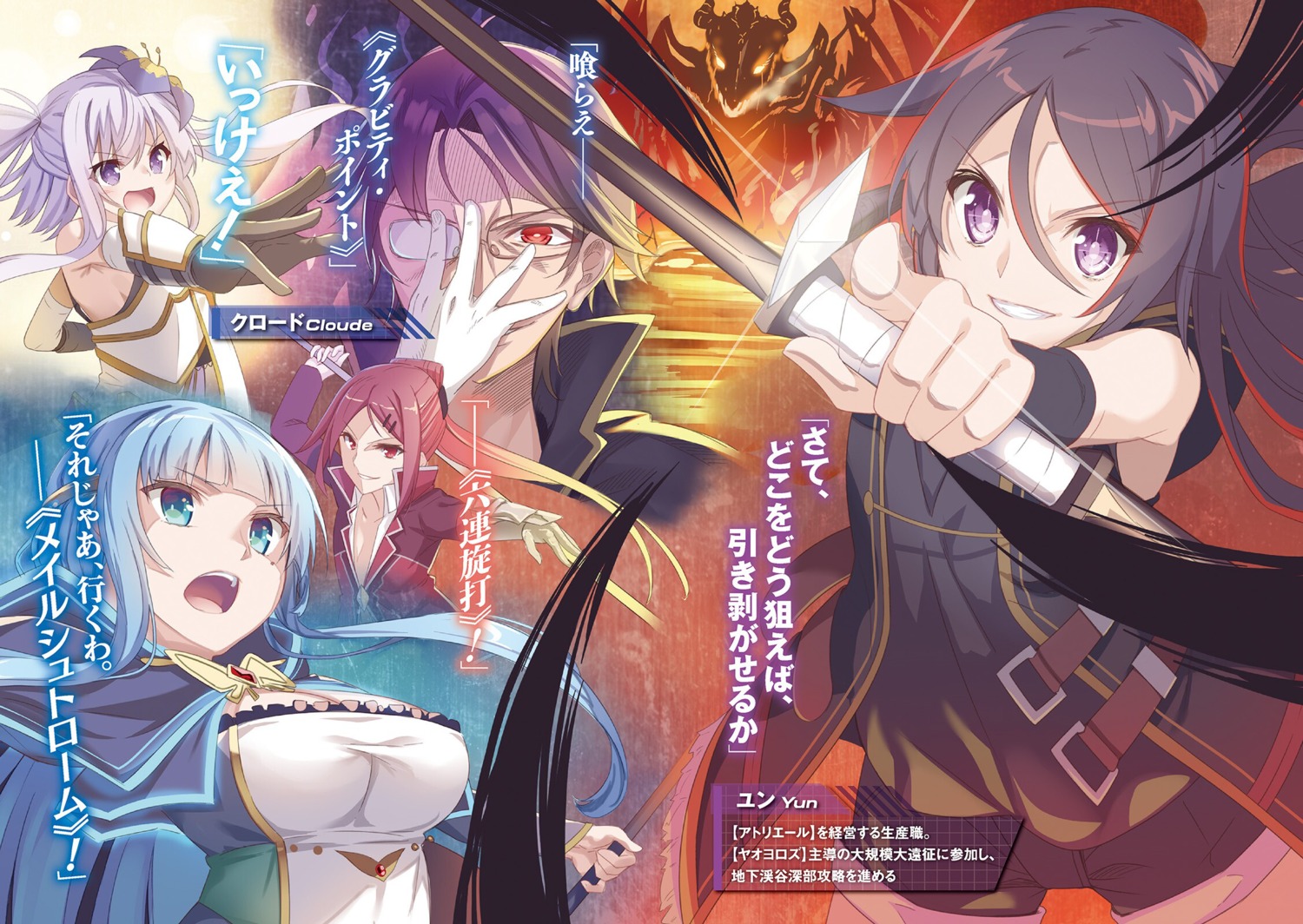 armor, cleavage, megane, monster, only_sense_online, weapon, yukisan