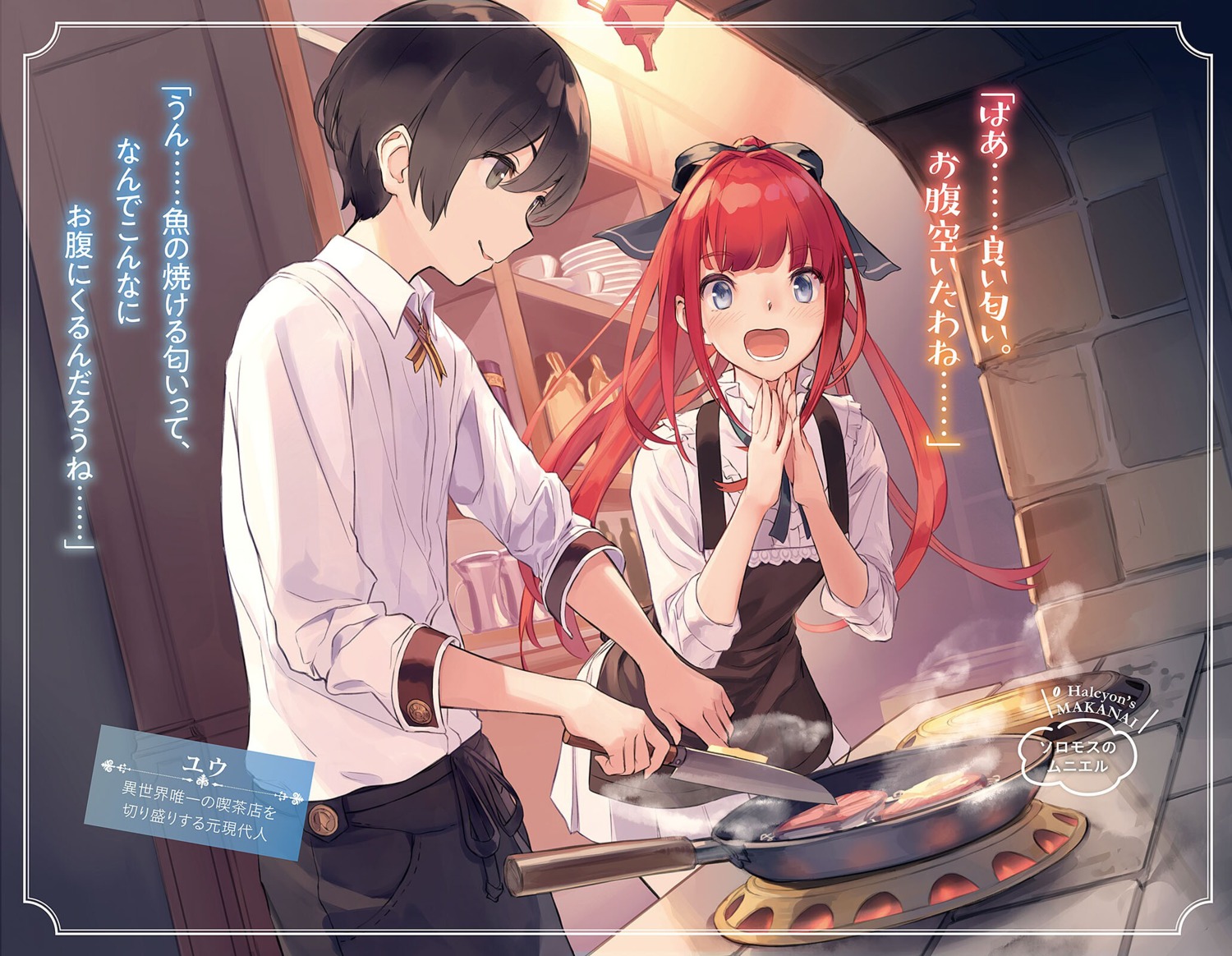 houkago_wa_isekai_kissa_de_coffee_wo, u_suke, waitress