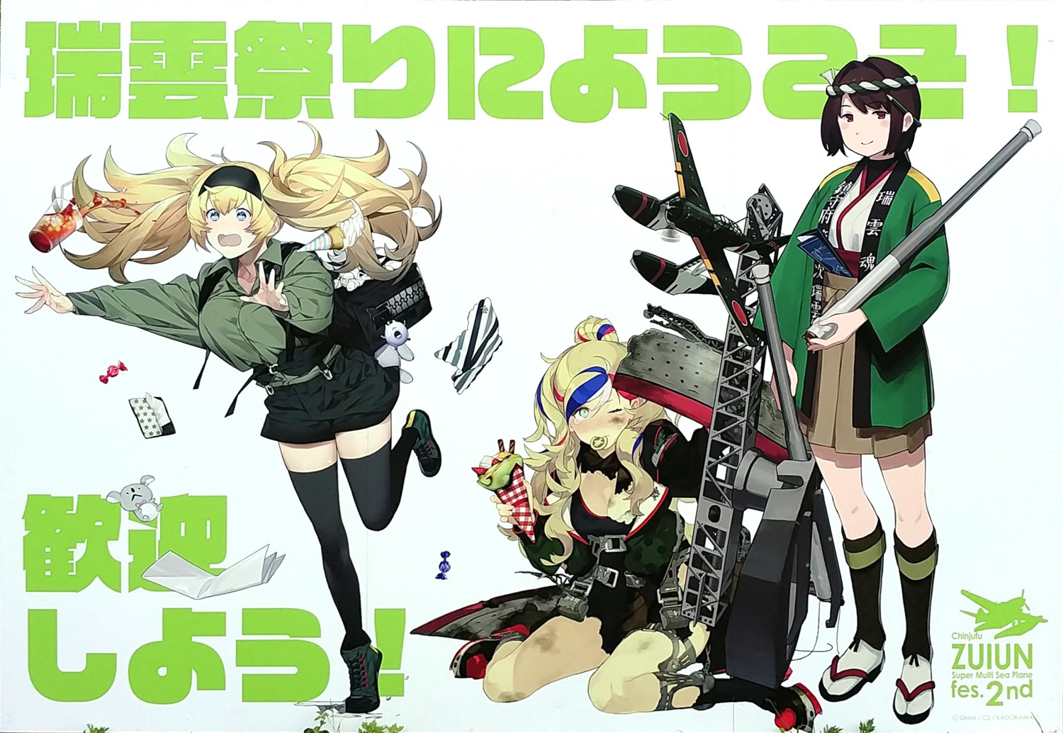 akira_(kancolle), commandant_teste_(kancolle), gambier_bay_(kancolle), hyuuga_(kancolle), japanese_clothes, kantai_collection, shibafu, thighhighs