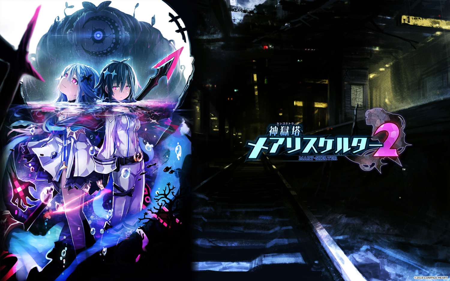 compile_heart, kangokutou_mary_skelter, kangokutou_mary_skelter_2, nanameda_kei, wallpaper, weapon, wet