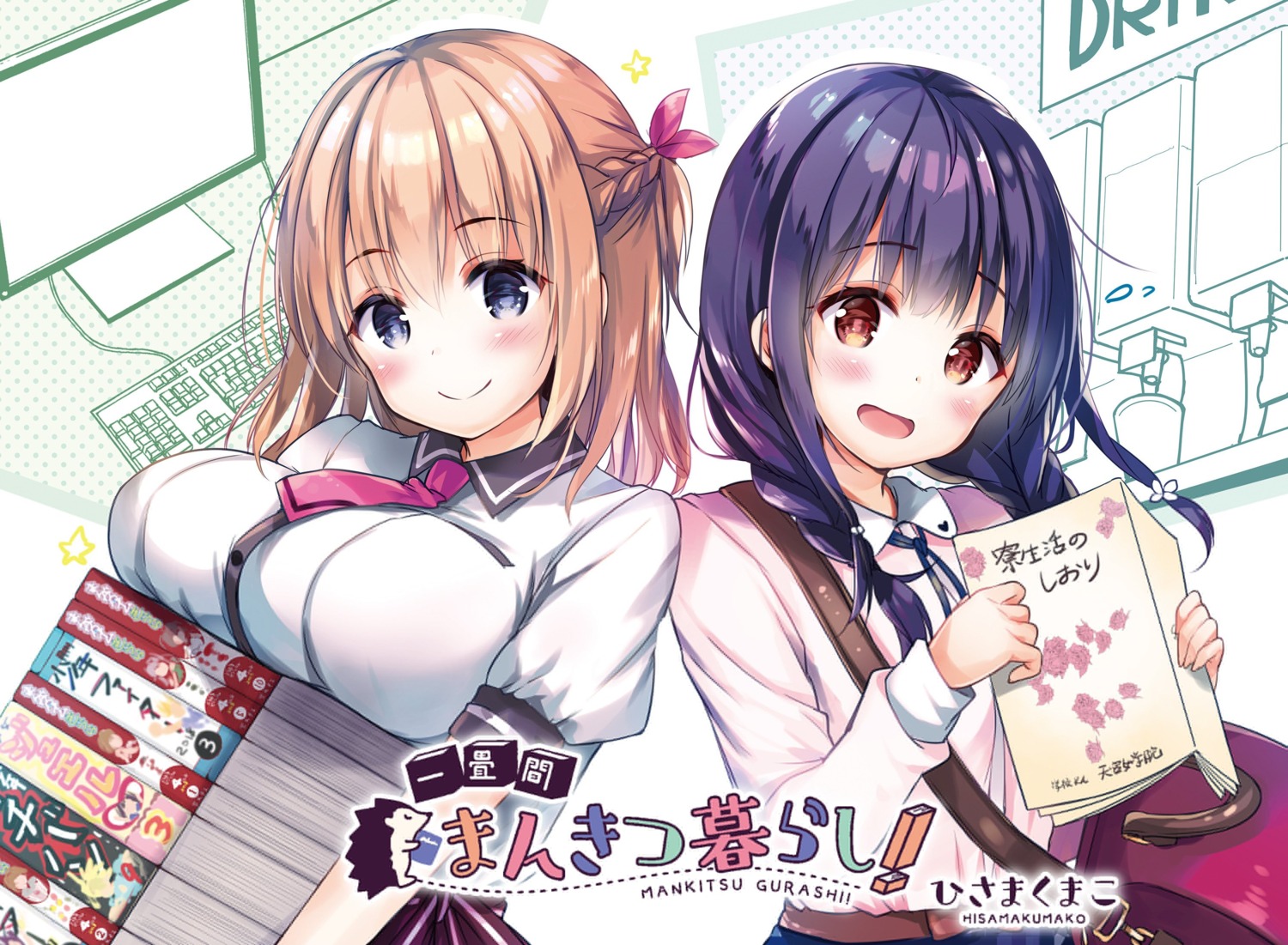 amamiya_rie, breast_hold, hisama_kumako, ichijouma_mankitsu_gurashi!, morita_meiko, seifuku