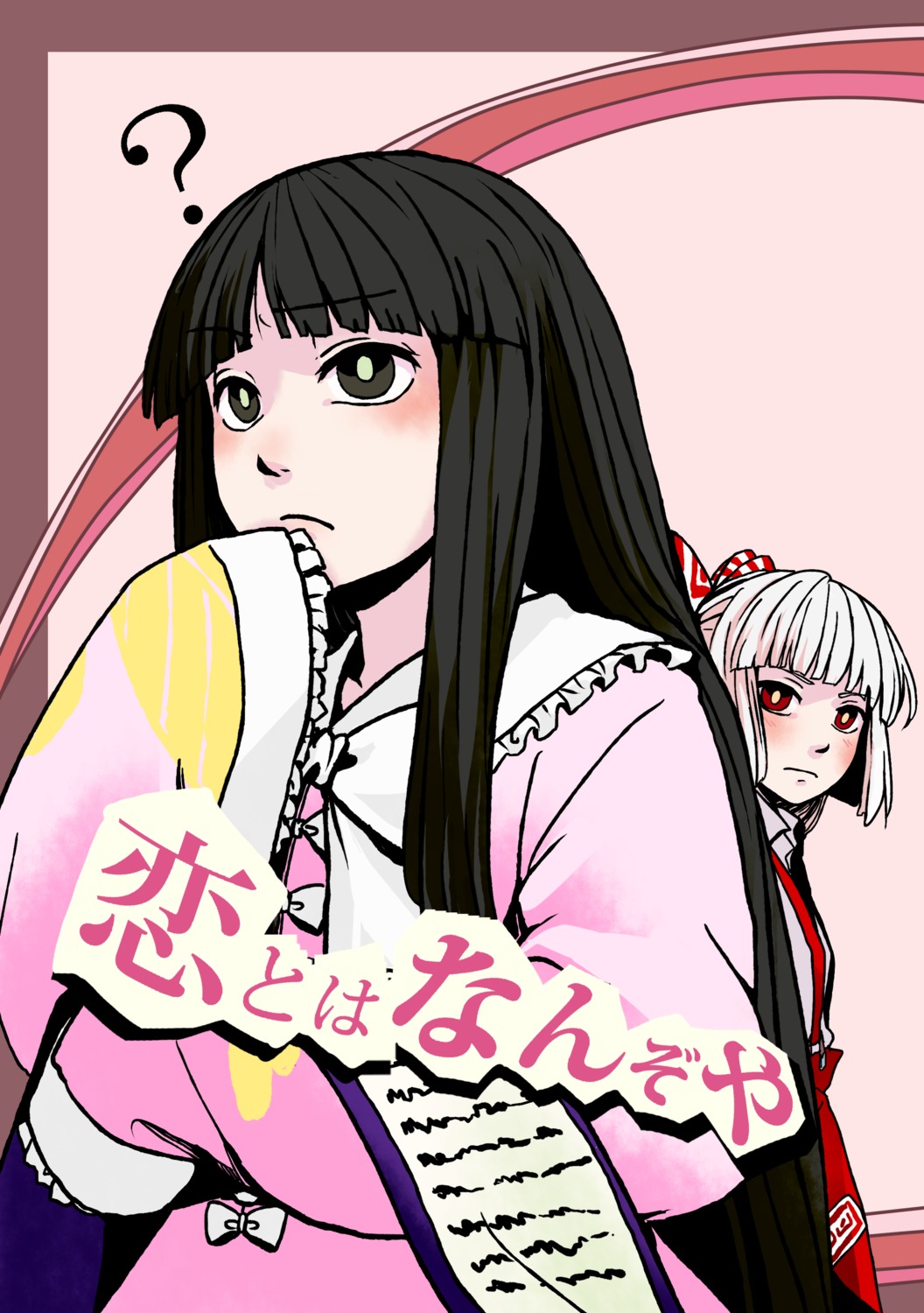ameya_nihachi, fujiwara_no_mokou, houraisan_kaguya, touhou