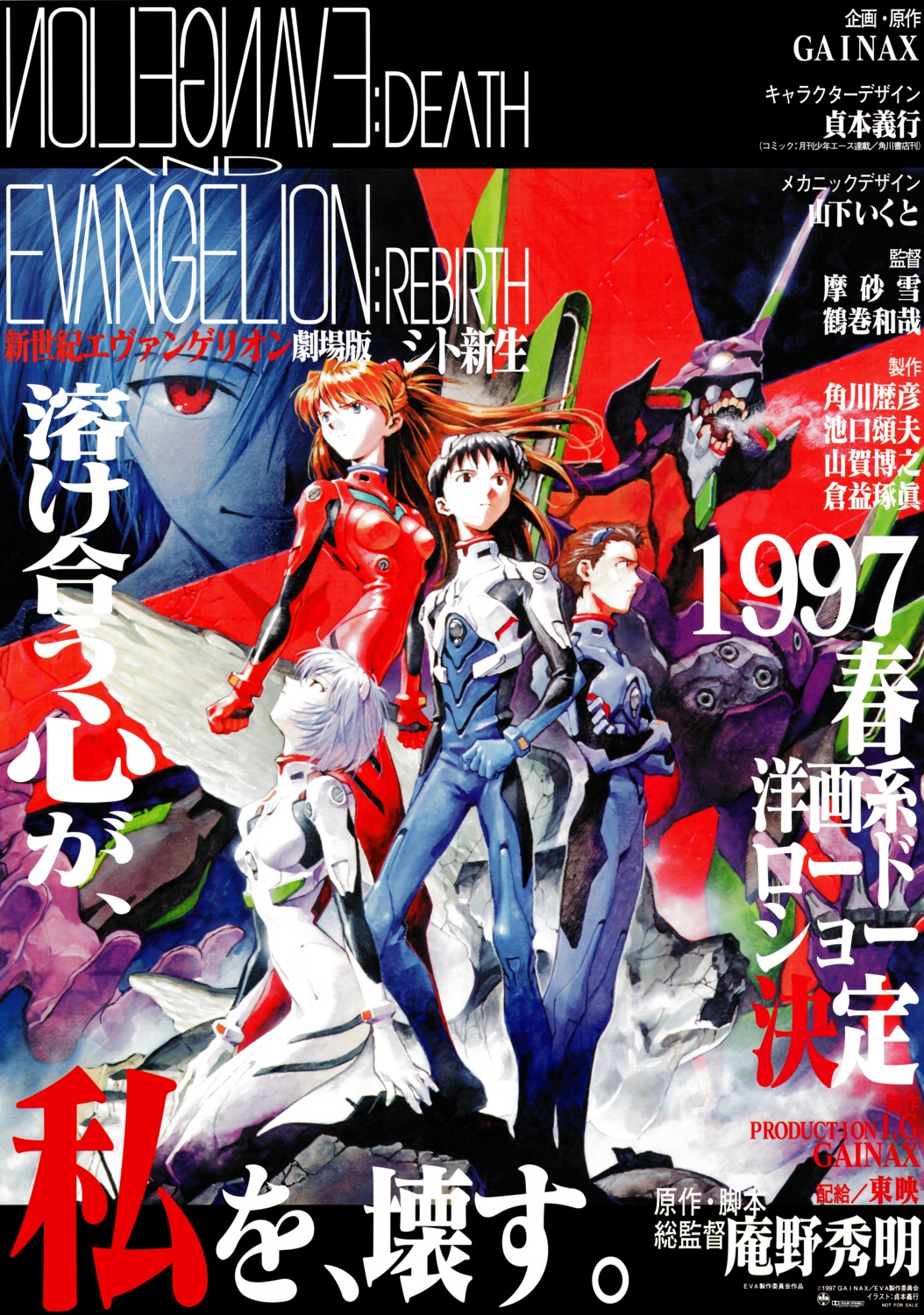 ayanami_rei, bodysuit, eva_01, ikari_shinji, mecha, nagisa_kaworu, neon_genesis_evangelion, sadamoto_yoshiyuki