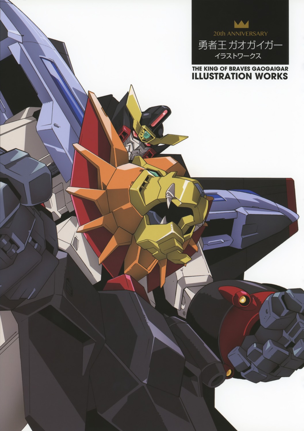 gaogaigar, kimura_takahiro, yuusha_ou_gaogaigar