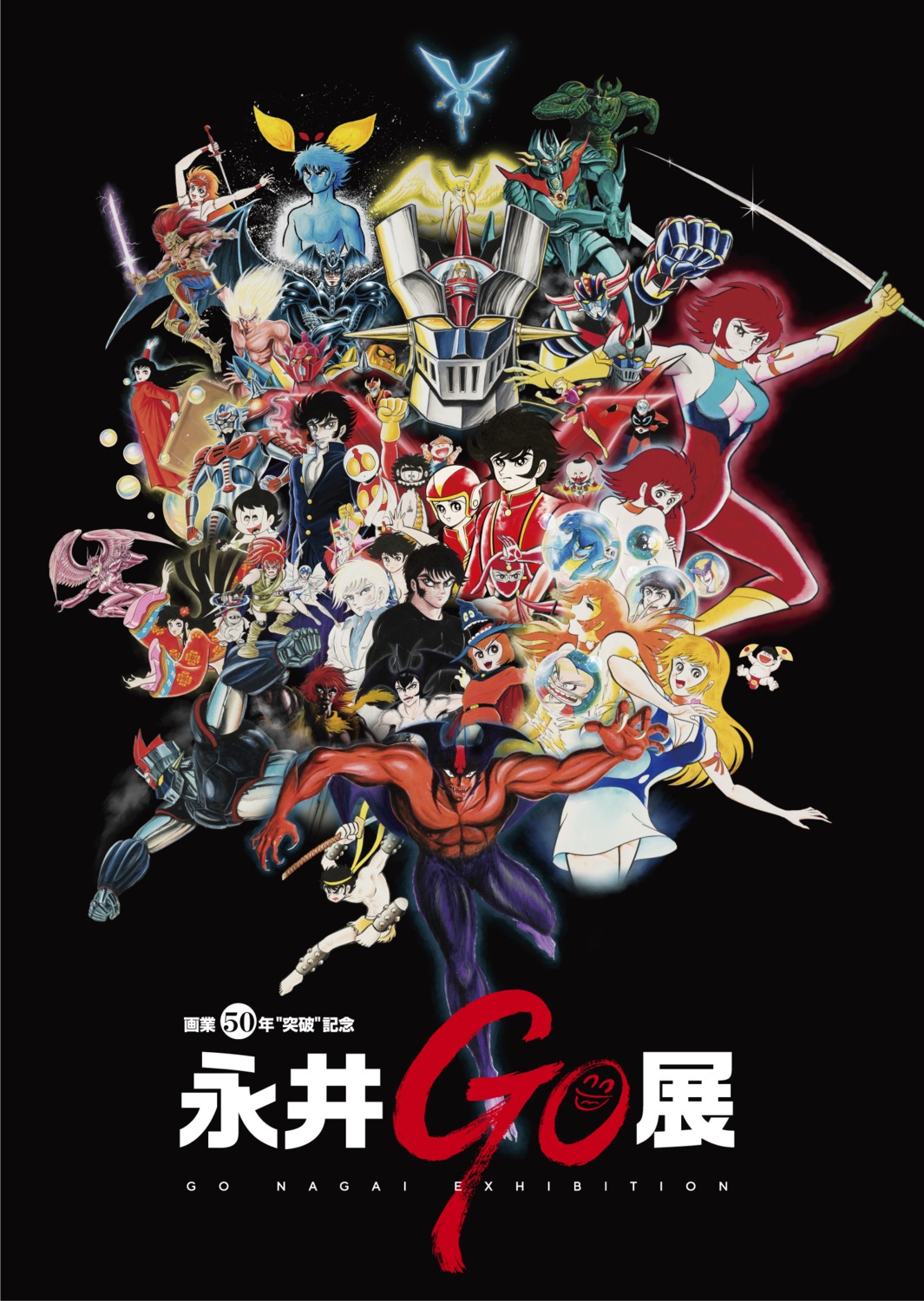 abashiri_ikka, armor, bodysuit, cleavage, crossover, cutie_honey, devilman, dororon_enma-kun, harenchi_gakuen, horns, japanese_clothes, kekkou_kamen, mazinger_z, mecha, nagai_gou, no_bra, seifuku, sword, torn_clothes, weapon, wings
