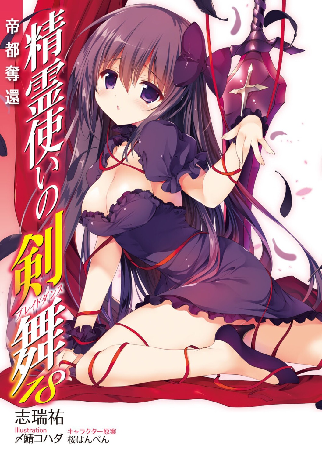 cleavage, dress, heels, restia_ashdoll, seirei_tsukai_no_blade_dance, shimesaba_kohada