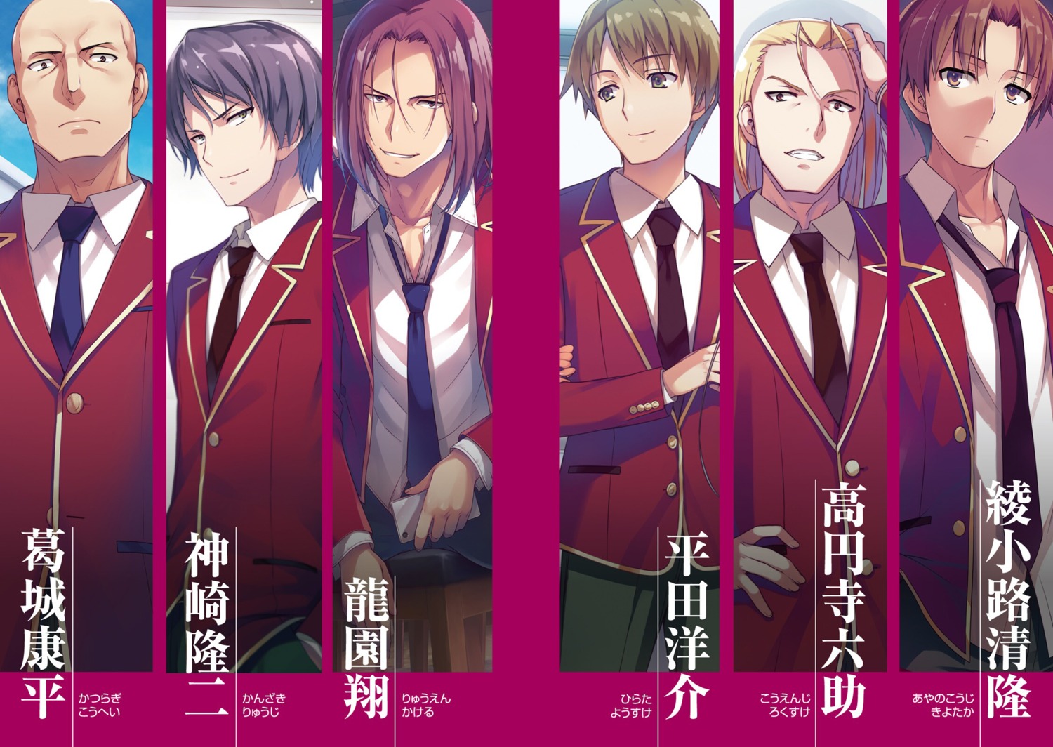 ayanokouji_kiyotaka, hirata_yousuke, kanzaki_ryuuji, katsuragi_kouhei, kouenji_rokusuke, ryuuen_kakeru, seifuku, sweater