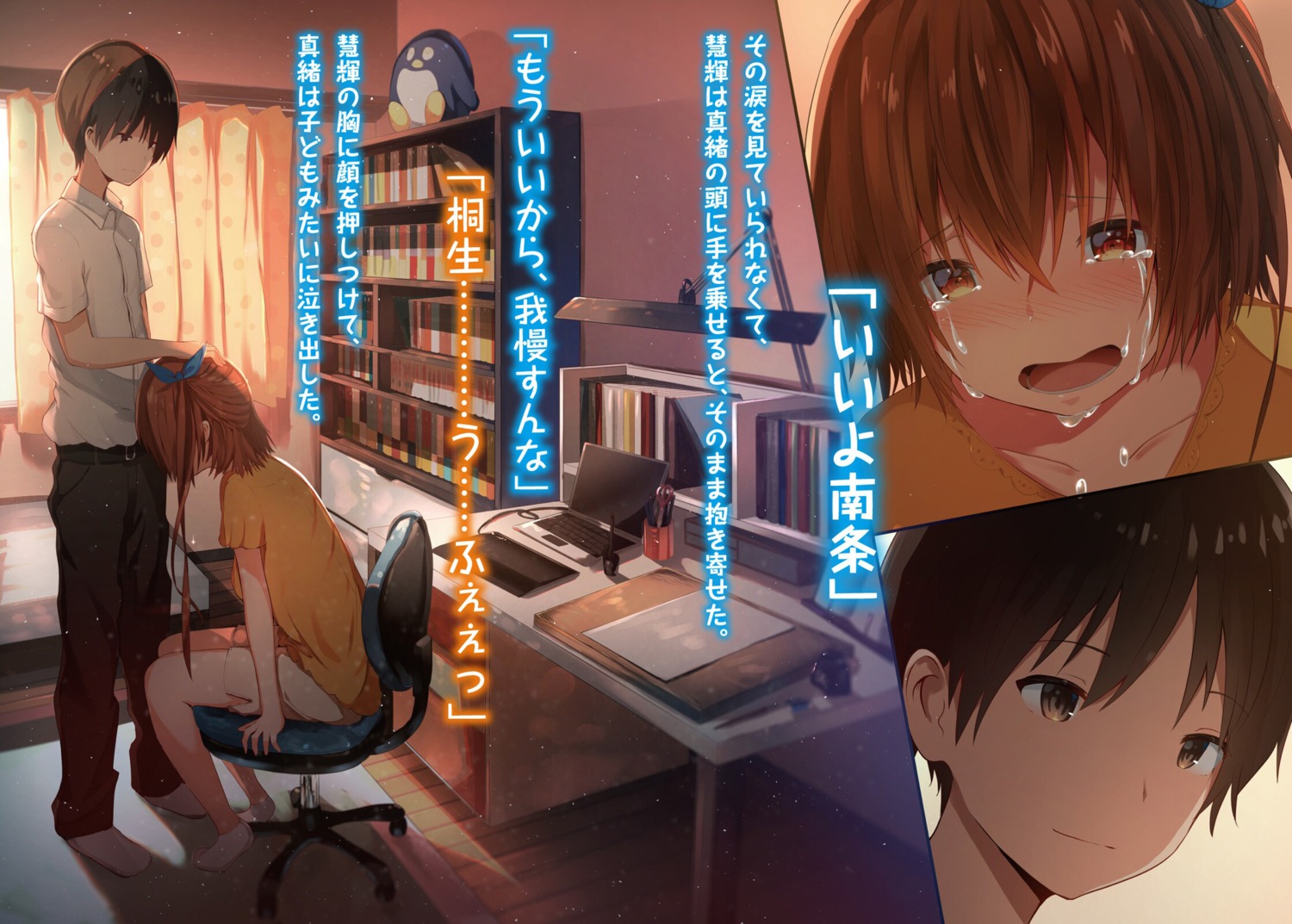 kawaikereba_hentai_demo_suki_ni_natte_kuremasu_ka?, kiryuu_keiki, nanjou_mao, sune