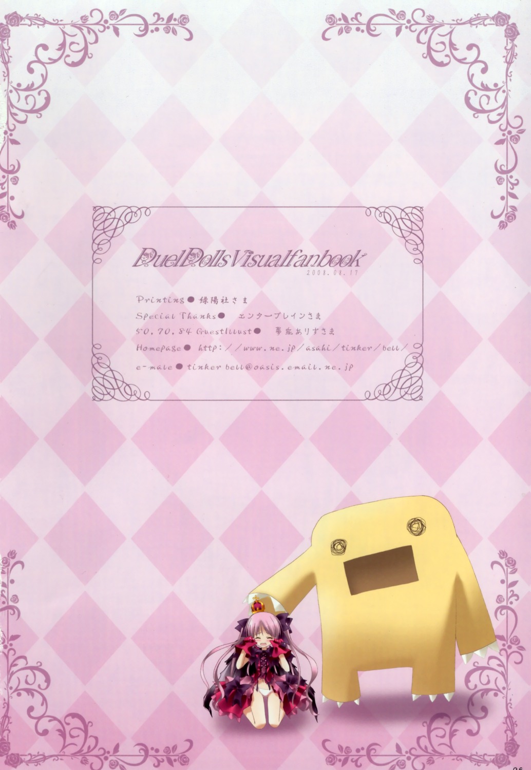 duel_dolls, iemon, tinkle