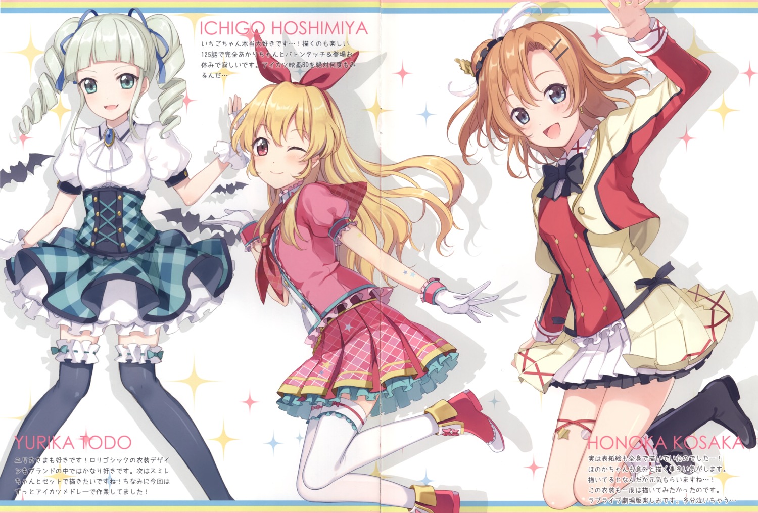 6u, aikatsu!, crease, crossover, eternal_land, garter, hoshimiya_ichigo, kousaka_honoka