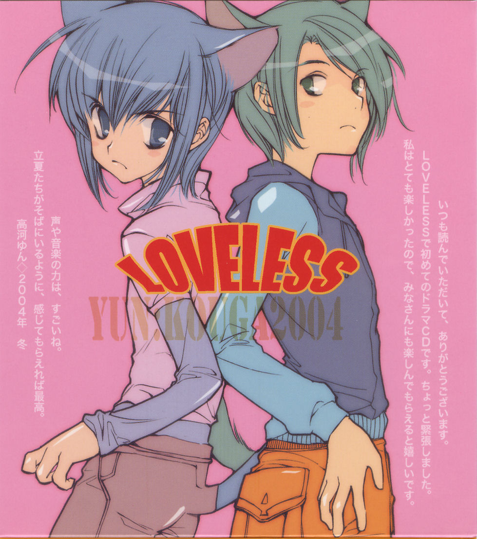 aoyagi_ritsuka, arai_midori, disc_cover, kouga_yun, loveless, male