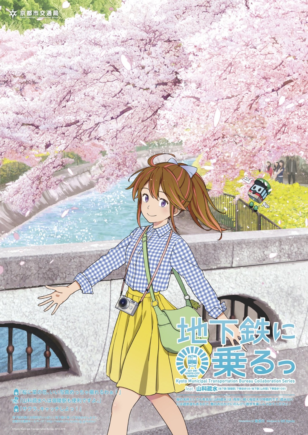 chikatetsu_ni_noru, kamogawa, miyako-kun, uzumasa_moe