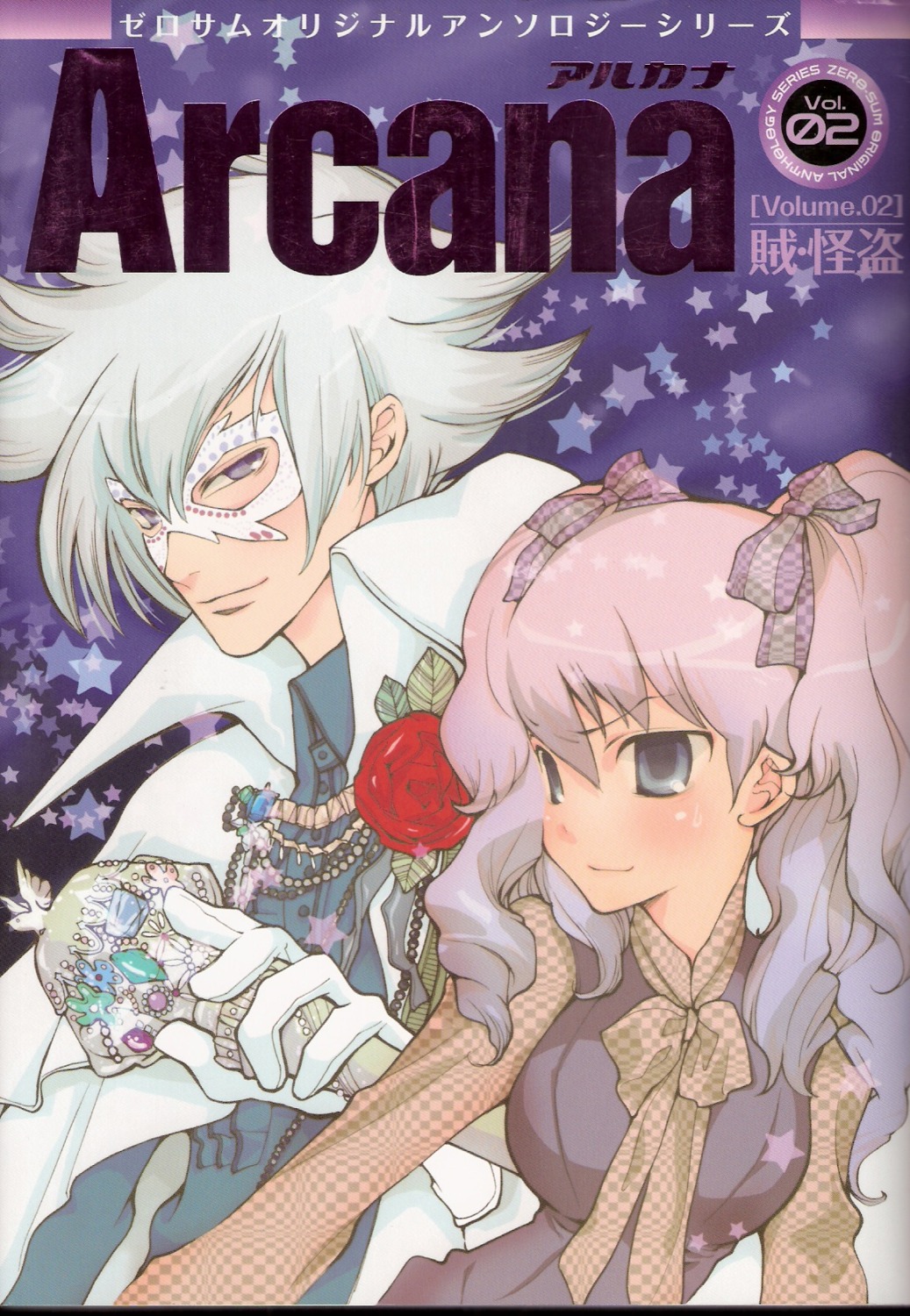 arcana, kouga_yun