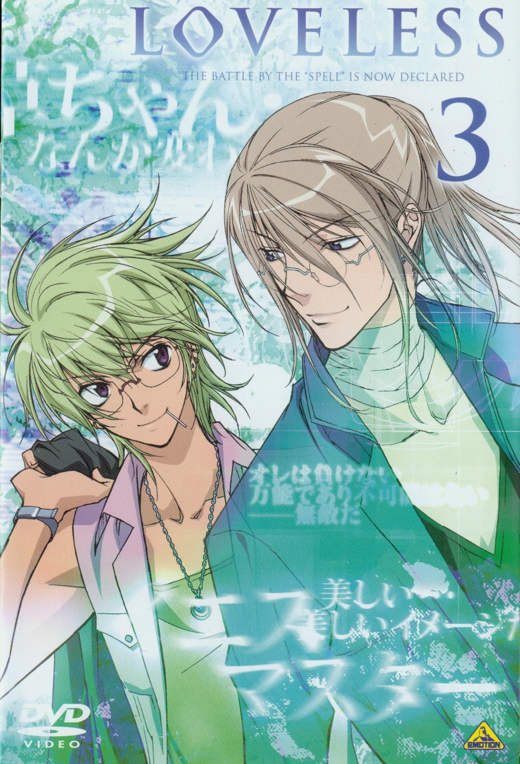 agatsuma_soubi, kaidou_kio, loveless, male, screening