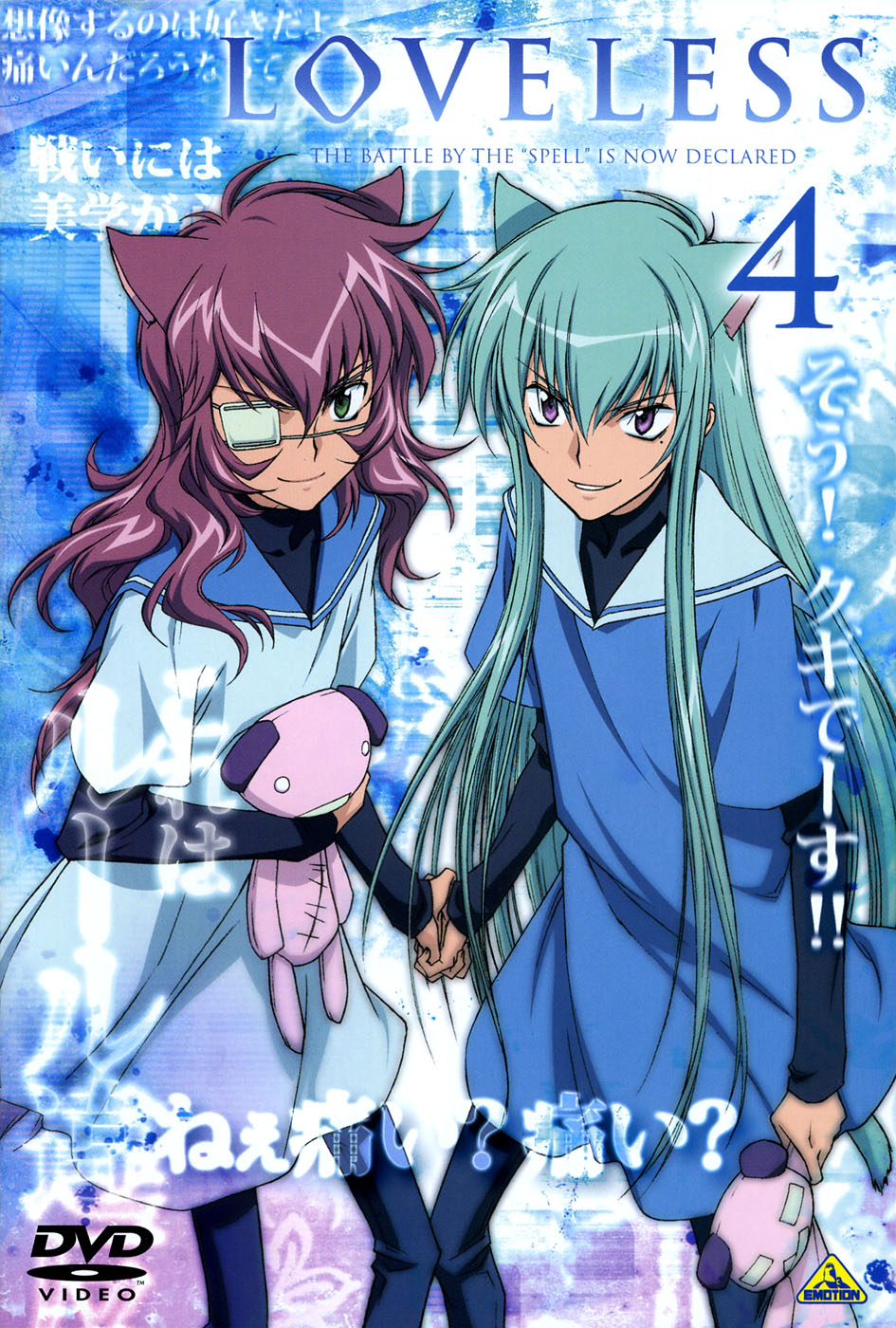 loveless, male, sagan_natsuo, sagan_youji