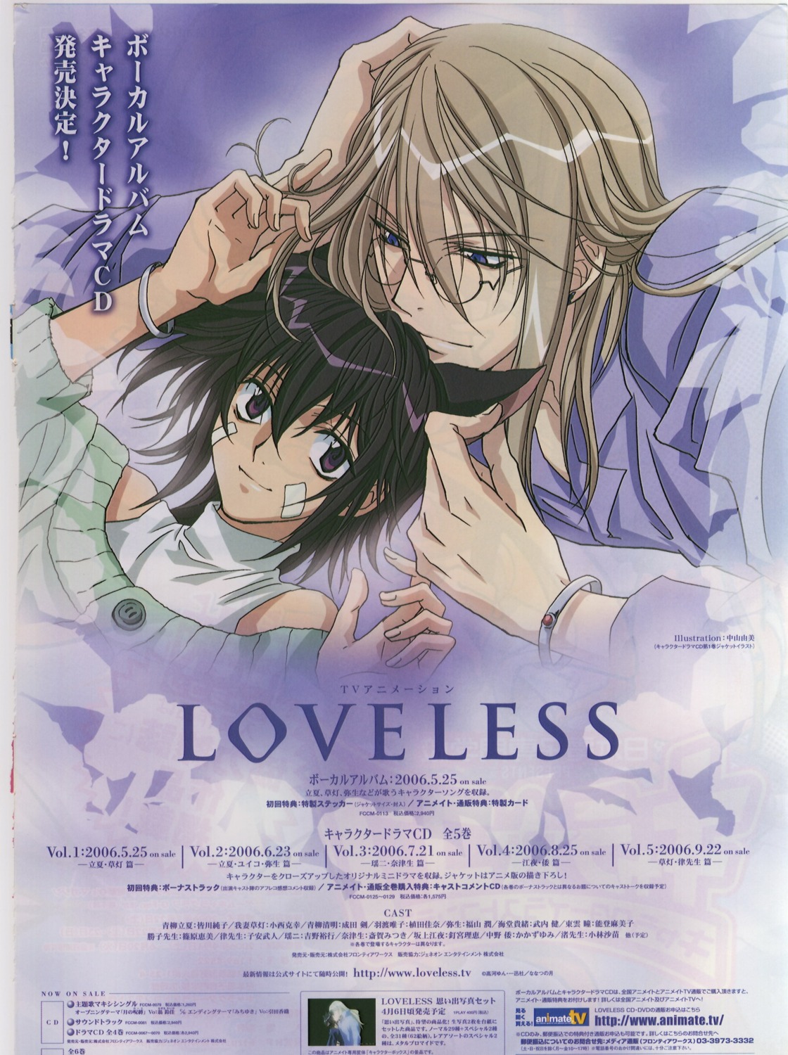 agatsuma_soubi, aoyagi_ritsuka, bleed_through, loveless, male, yaoi