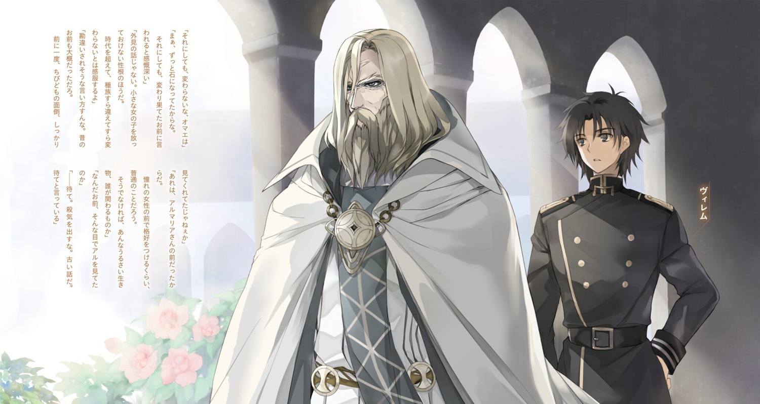 male, shuumatsu_nani_shitemasu_ka?, shuumatsu_nani_shitemasu_ka?_isogashii_desu_ka?_sukutte_moratte_ii_desu_ka?, souwong_kandel, ue, uniform, willem_kmetsch