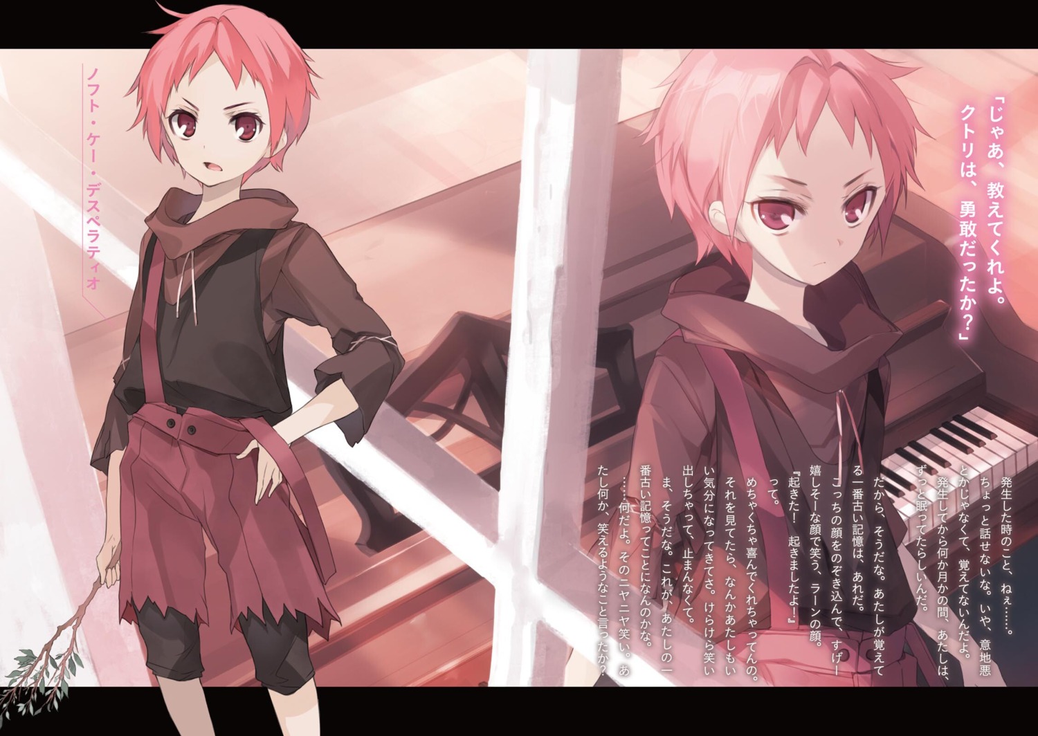 nopht_keh_desperatio, shuumatsu_nani_shitemasu_ka?, shuumatsu_nani_shitemasu_ka?_isogashii_desu_ka?_sukutte_moratte_ii_desu_ka?, torn_clothes, ue