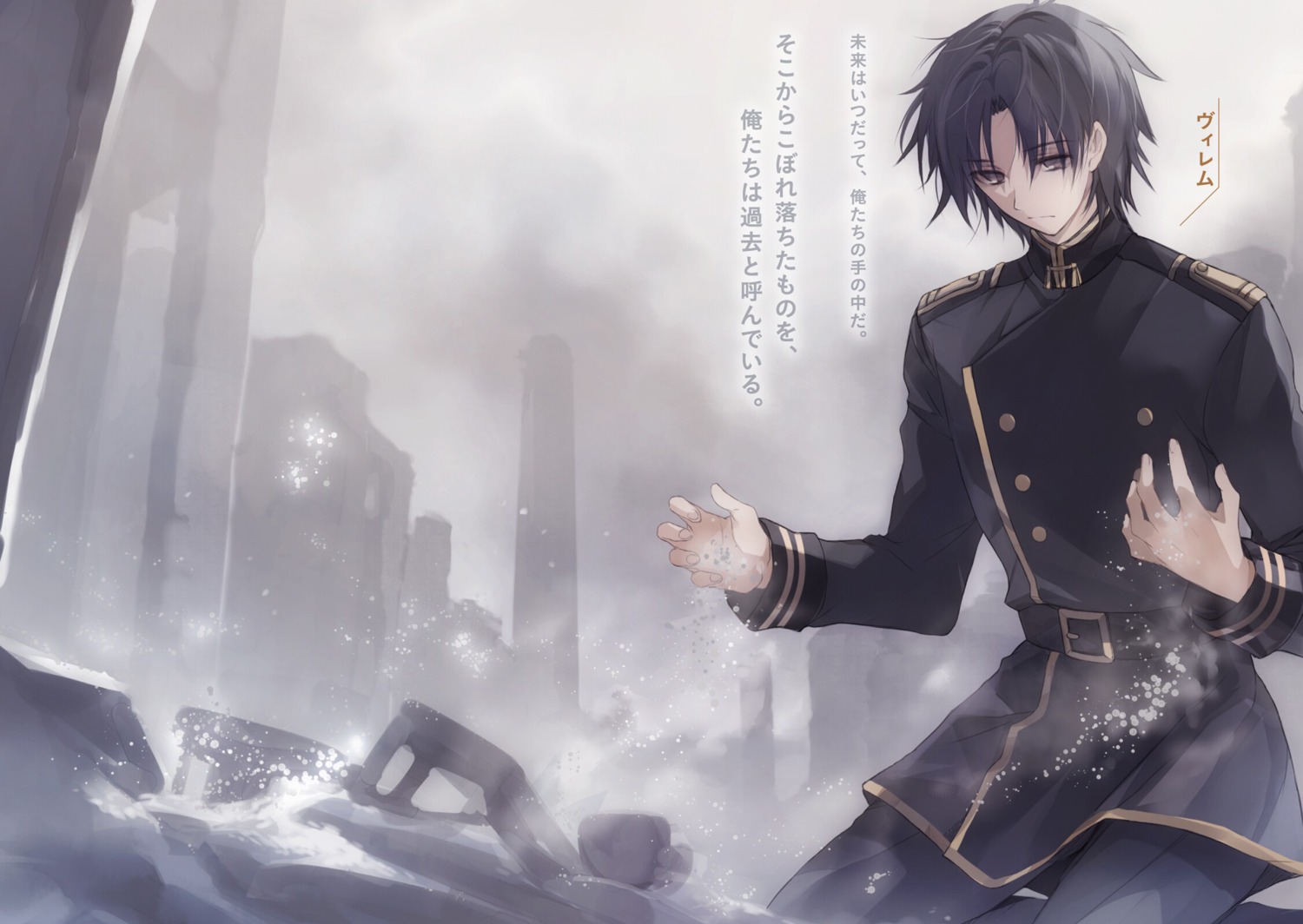 male, shuumatsu_nani_shitemasu_ka?, shuumatsu_nani_shitemasu_ka?_isogashii_desu_ka?_sukutte_moratte_ii_desu_ka?, ue, uniform, wet, willem_kmetsch