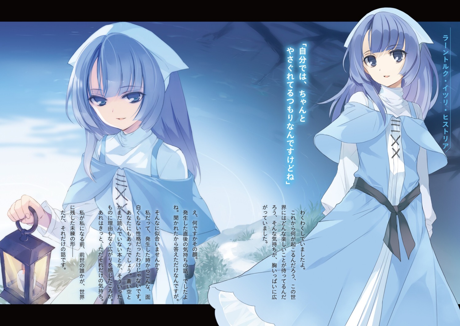 dress, rhantolk_ytri_historia, shuumatsu_nani_shitemasu_ka?, shuumatsu_nani_shitemasu_ka?_isogashii_desu_ka?_sukutte_moratte_ii_desu_ka?, ue