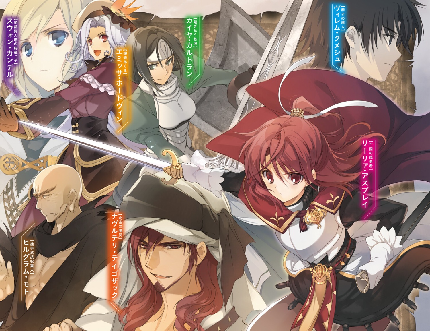 armor, emissa_hodvin, hilgram_moto, kaya_kaltran, lillia_asplay, navrutri_teigozak, shuumatsu_nani_shitemasu_ka?, shuumatsu_nani_shitemasu_ka?_isogashii_desu_ka?_sukutte_moratte_ii_desu_ka?