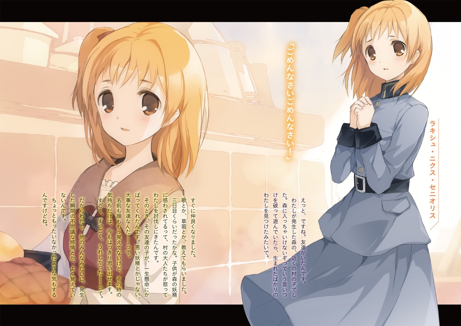 lakhesh_nyx_seniorious, shuumatsu_nani_shitemasu_ka?, shuumatsu_nani_shitemasu_ka?_mo_ichido_dake_aemasu_ka?, skirt_lift, ue, uniform