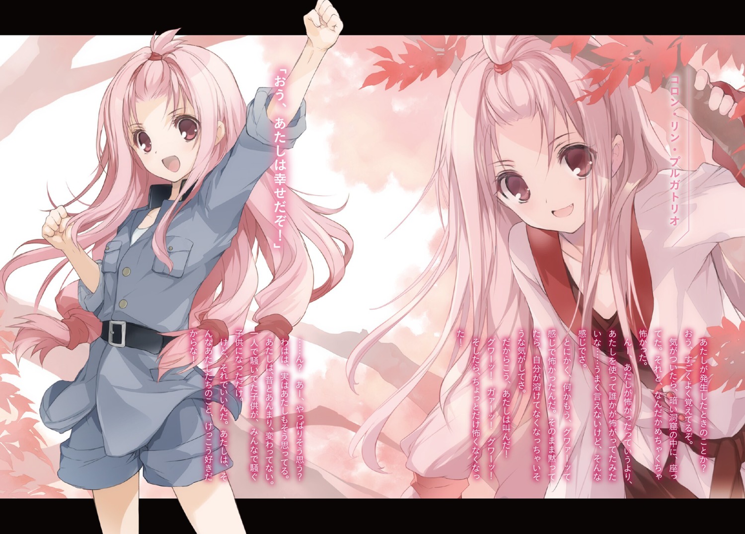 collon_rin_purgatorio, shuumatsu_nani_shitemasu_ka?, shuumatsu_nani_shitemasu_ka?_mo_ichido_dake_aemasu_ka?, ue, uniform