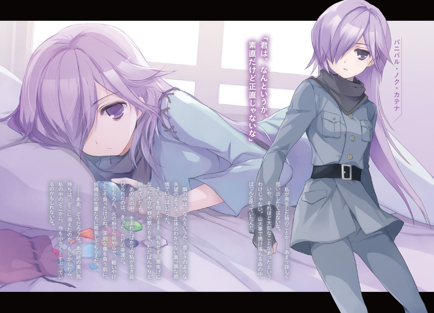 dress, pannibal_nox_katena, shuumatsu_nani_shitemasu_ka?, shuumatsu_nani_shitemasu_ka?_mo_ichido_dake_aemasu_ka?, ue, uniform