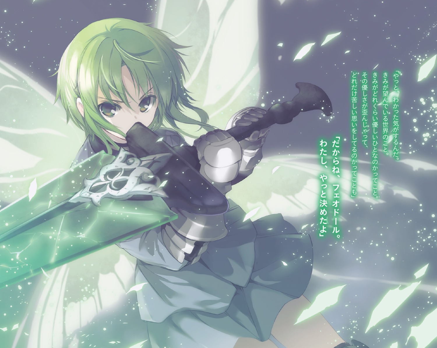 armor, shuumatsu_nani_shitemasu_ka?, shuumatsu_nani_shitemasu_ka?_mo_ichido_dake_aemasu_ka?, sword, tiat_siba_ignareo, ue, wings