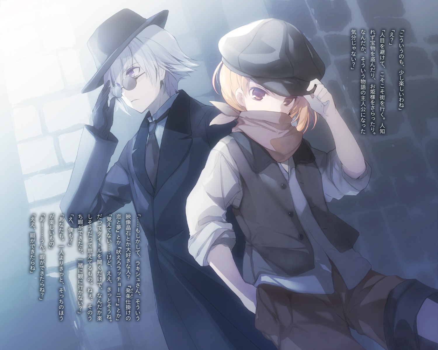 elba_affa_murusmarea, feodor_jessman, lakhesh_nyx_seniorious, megane, shuumatsu_nani_shitemasu_ka?, shuumatsu_nani_shitemasu_ka?_mo_ichido_dake_aemasu_ka?, ue