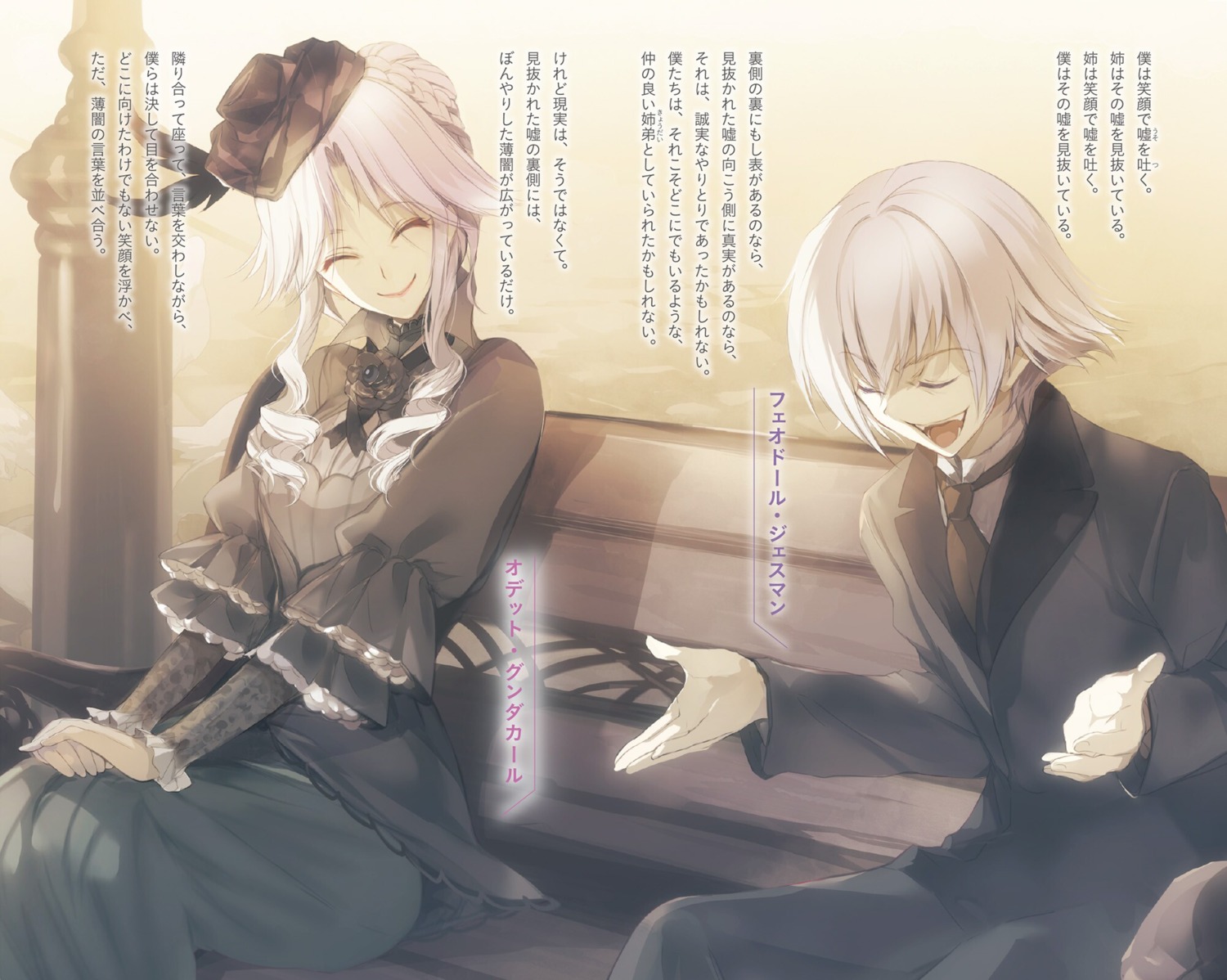 feodor_jessman, odette_gundakar, shuumatsu_nani_shitemasu_ka?, shuumatsu_nani_shitemasu_ka?_mo_ichido_dake_aemasu_ka?, ue