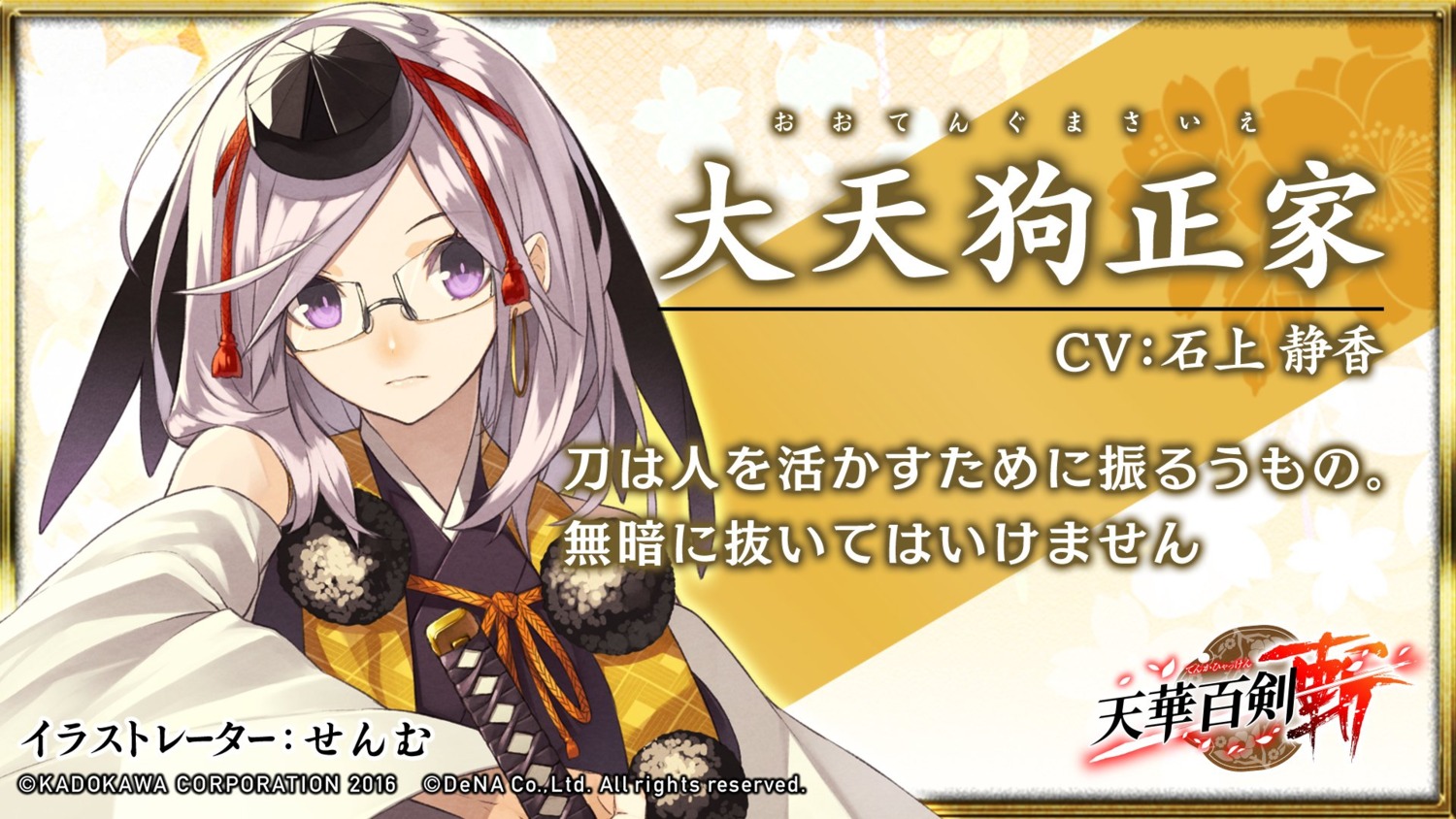 japanese_clothes, megane, ootengu_masaie, senmu_(senmudayo), sword, tenka_hyakken, wallpaper
