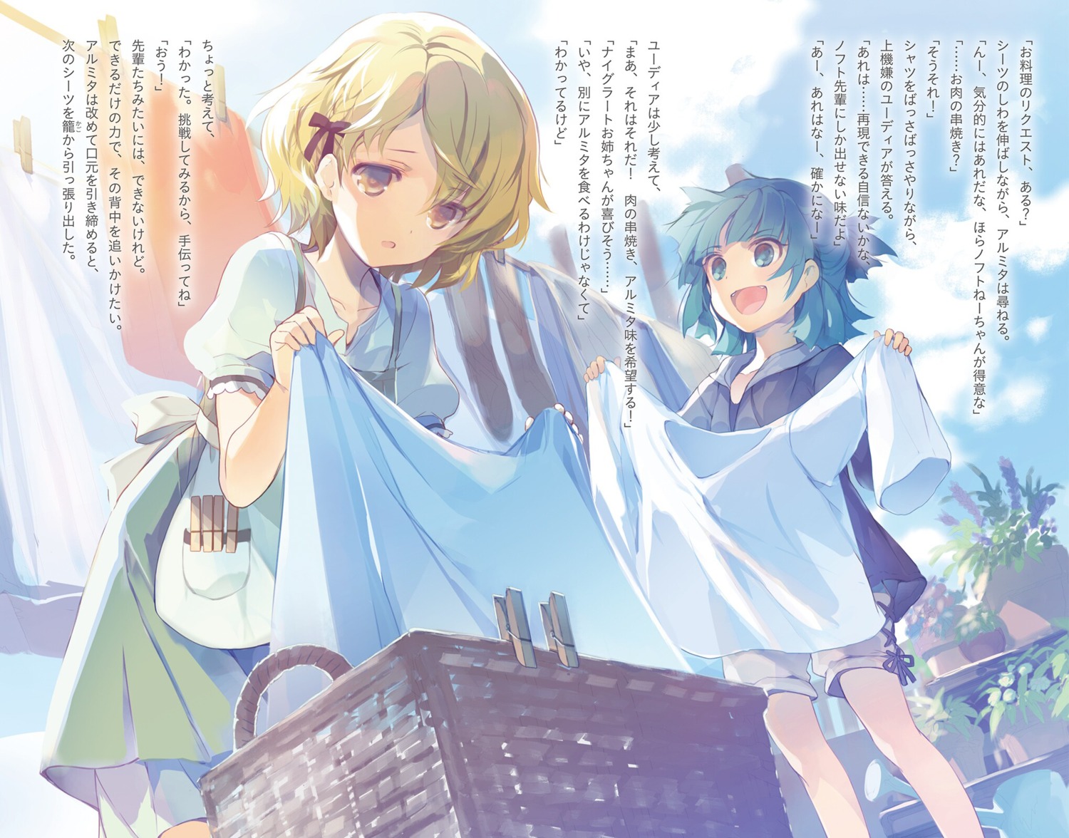 almita_serey_percham, dress, eudea, shuumatsu_nani_shitemasu_ka?, shuumatsu_nani_shitemasu_ka?_mo_ichido_dake_aemasu_ka?, ue