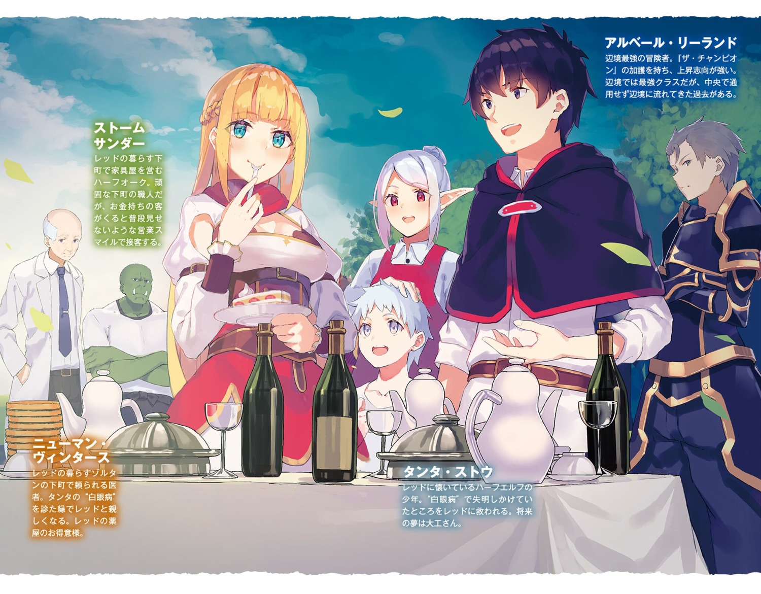 albert_leland, armor, bra, dress, elf, gideon_ragnason, pointy_ears, rizlet_of_loggervia, shin_no_nakama_ja_nai_to_yuusha_no_party_wo_oidasareta_node_henkyou_de_slow_life_suru_koto_ni_shimashita, yasumo