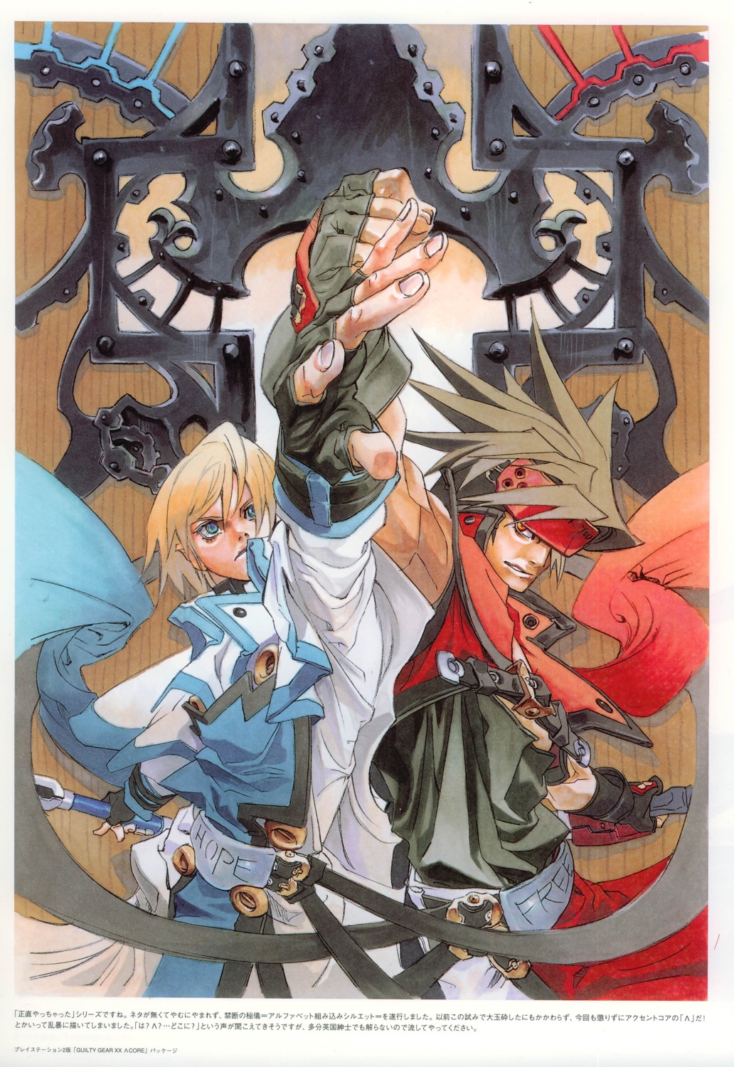 guilty_gear, ky_kiske, male, sol_badguy