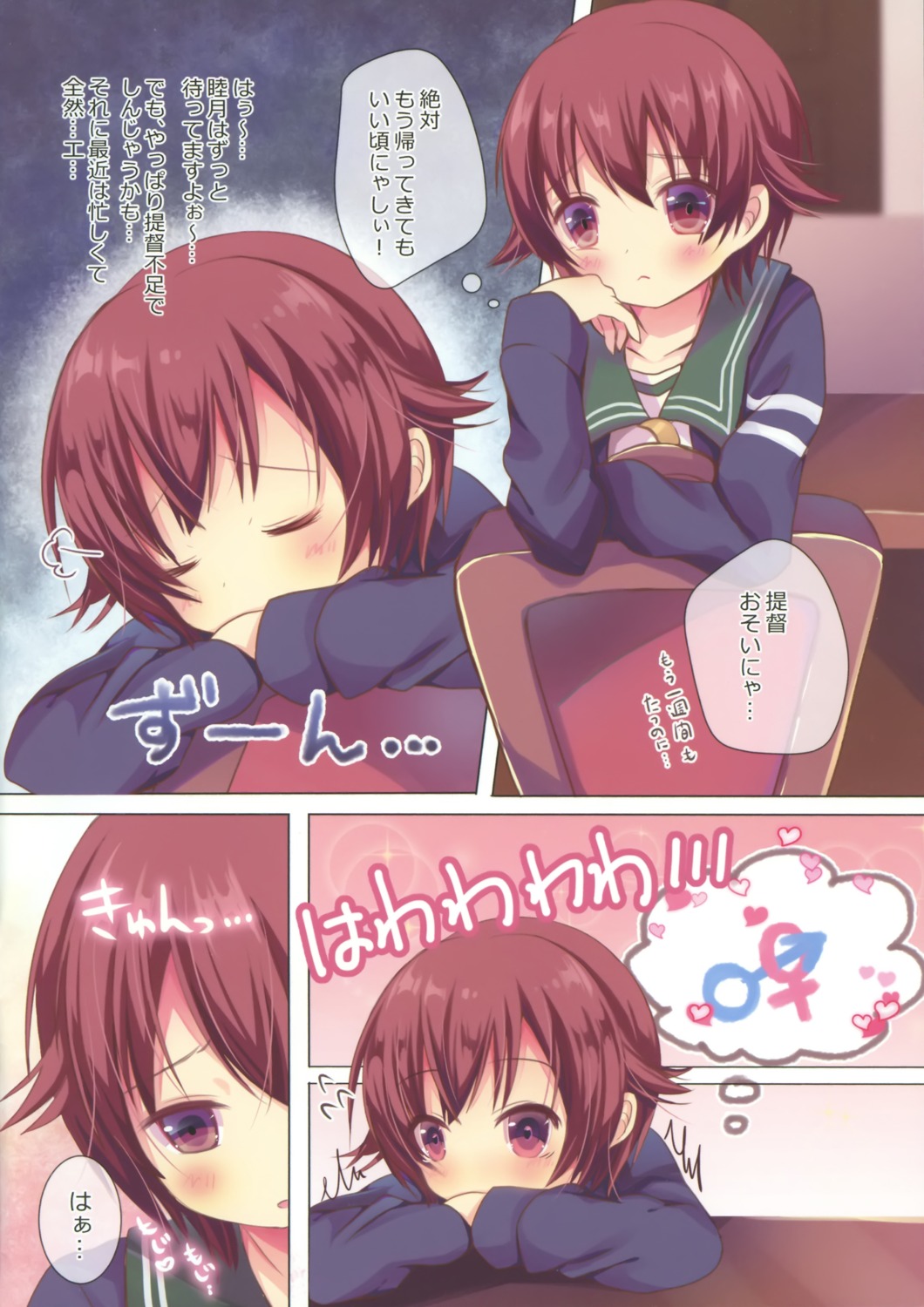 kantai_collection, mitsuki_ponzu, mutsuki_(kancolle), seifuku