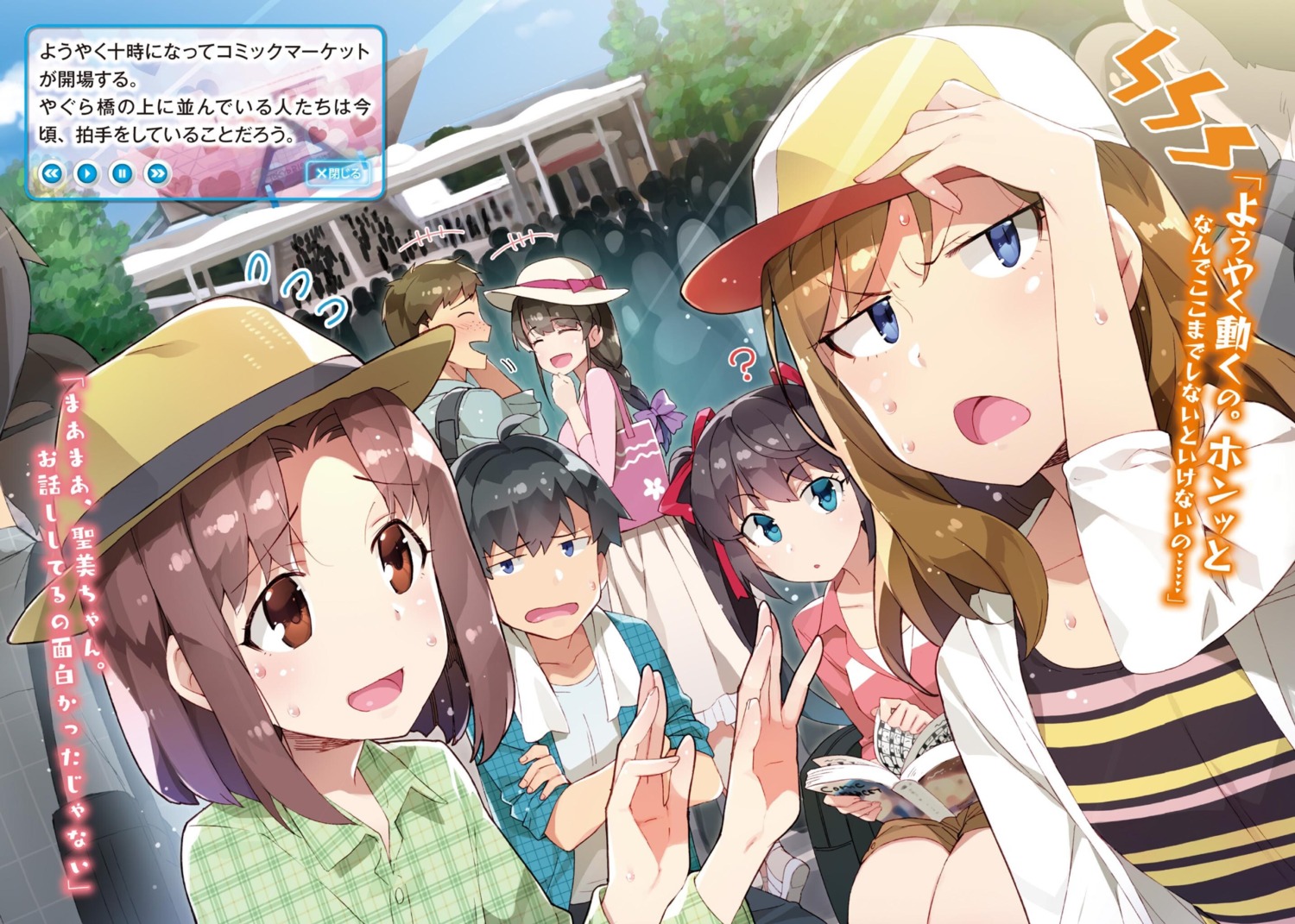aramiya_kiyomi, aramiya_seiichi, ayame_kotoko, chuuko_demo_koi_ga_shitai!, hatsushiba_yuuka, redrop, saitani_ryouma, wet