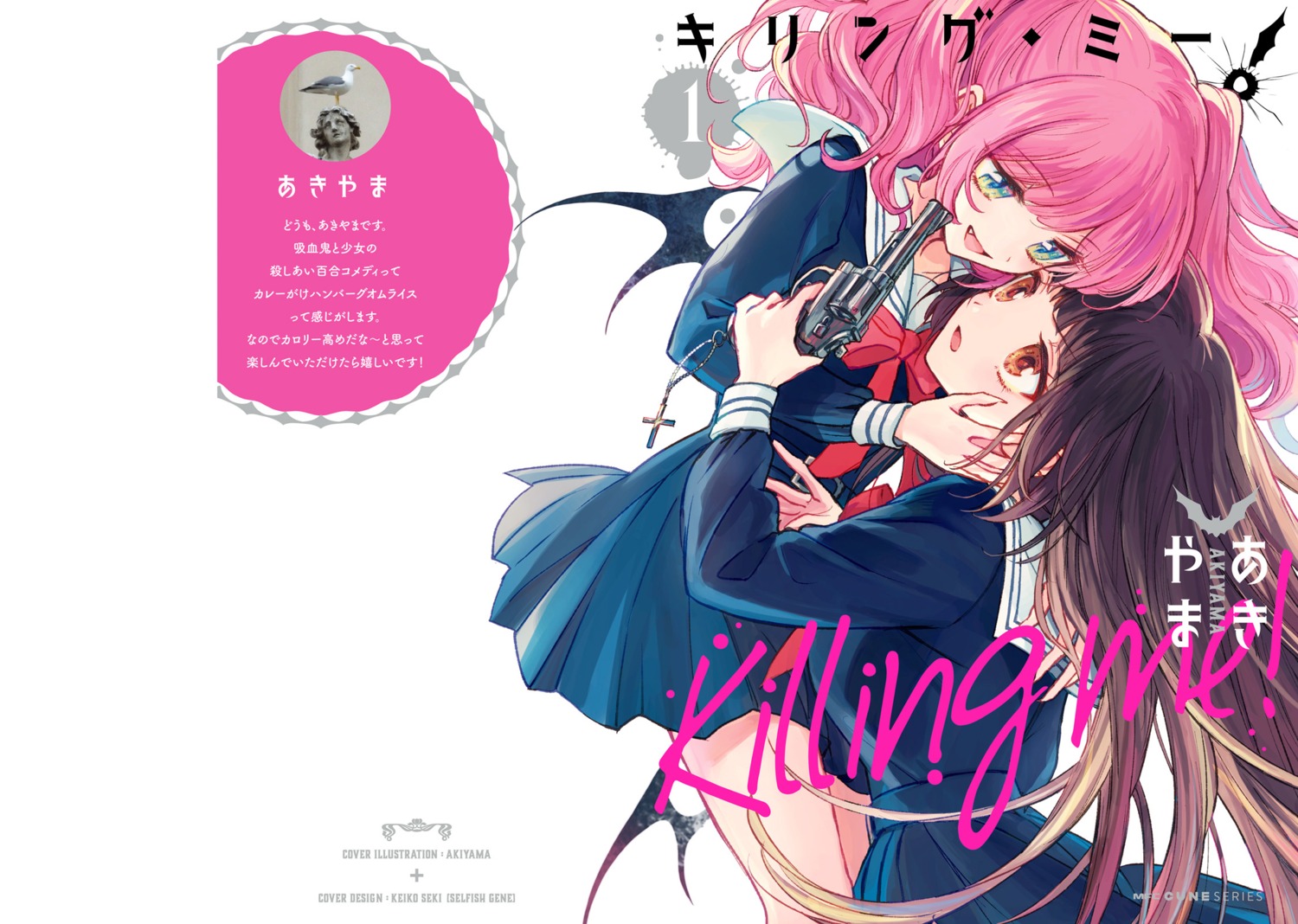 akiyama, gun, killing_me!, seifuku, yuri