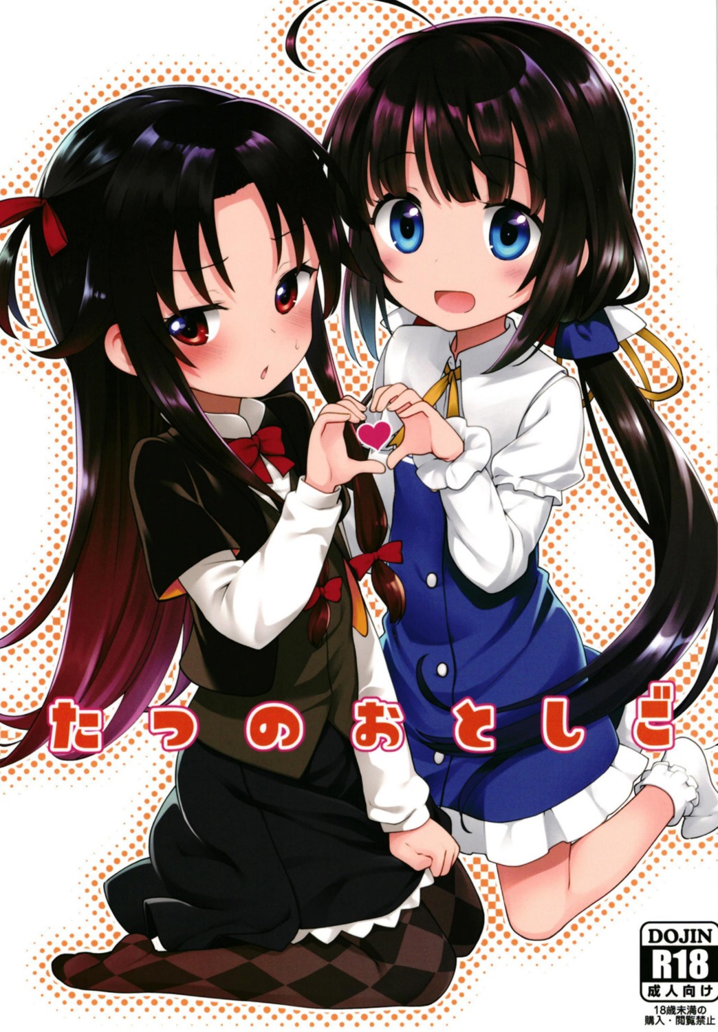 hinatsuru_ai, kannazuki_motofumi, pantyhose, ryuuou_no_oshigoto!, seifuku, yashajin_ai