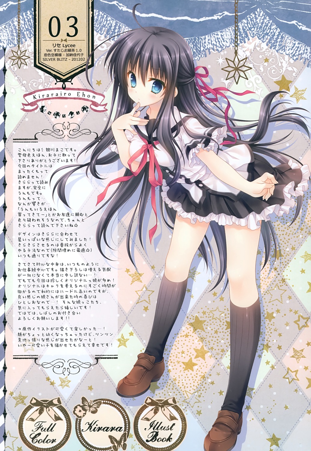 kanou_kayoko, koiiro_soramoyou, seifuku, tatekawa_mako, wnb