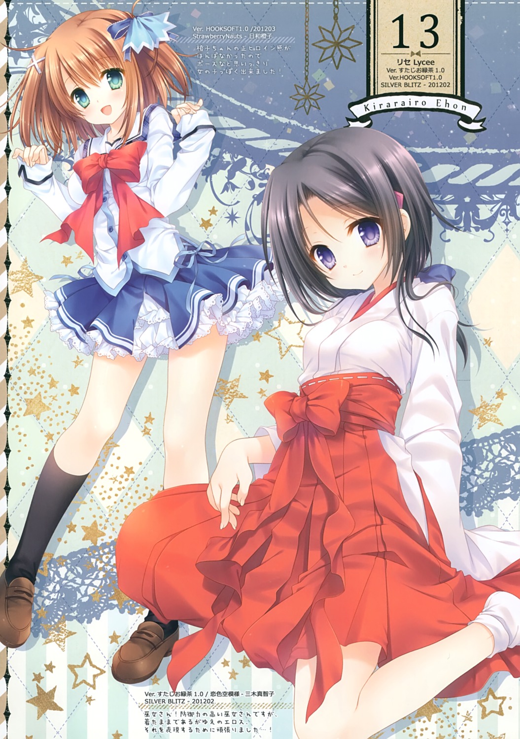 hiwa_touko, koiiro_soramoyou, miki_machiko, miko, seifuku, strawberry_nauts, tatekawa_mako, wnb