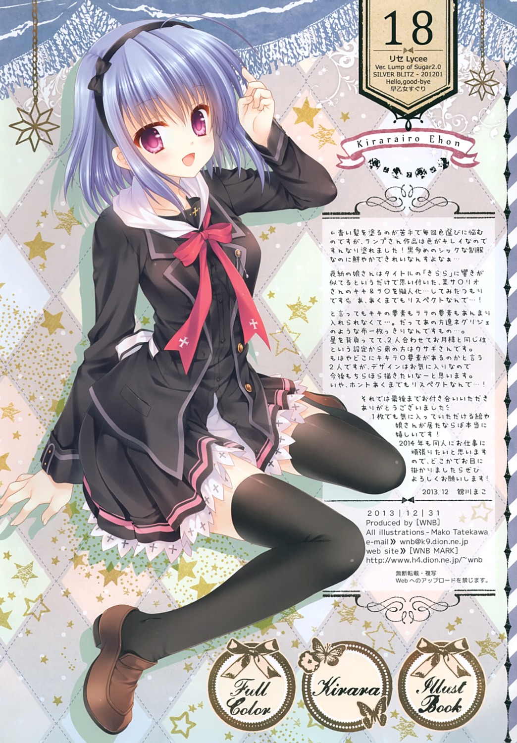 hello_good-bye, saotome_suguri, seifuku, tatekawa_mako, thighhighs, wnb