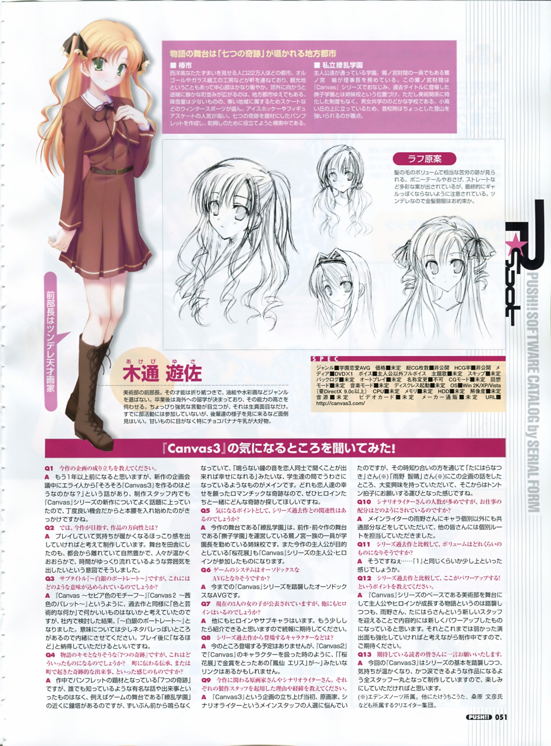 akebi_yusa, canvas_3, profile_page, tanihara_natsuki