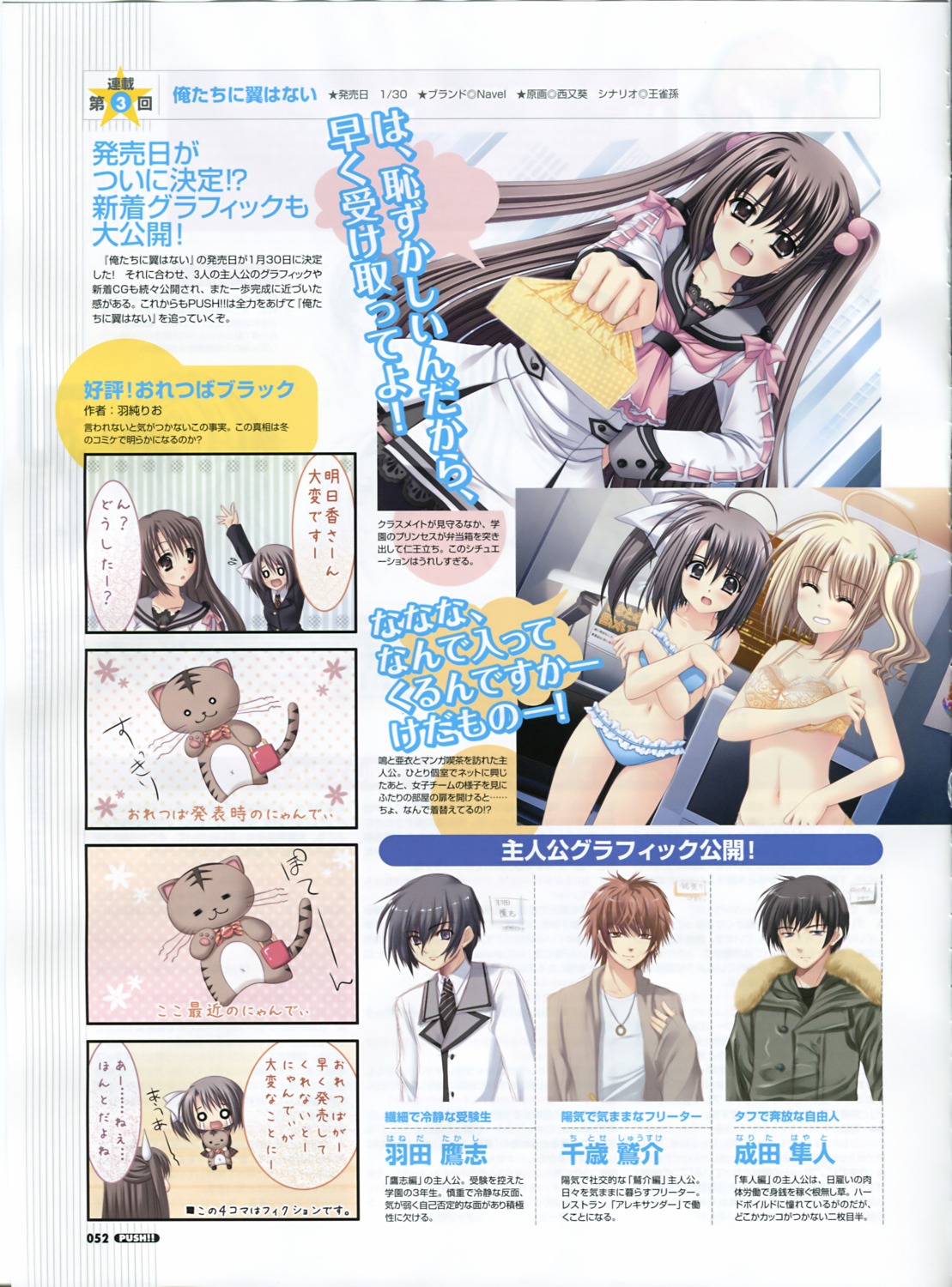 kouda_ai, nishimata_aoi, ootori_naru, oretachi_ni_tsubasa_wa_nai, watarai_asuka