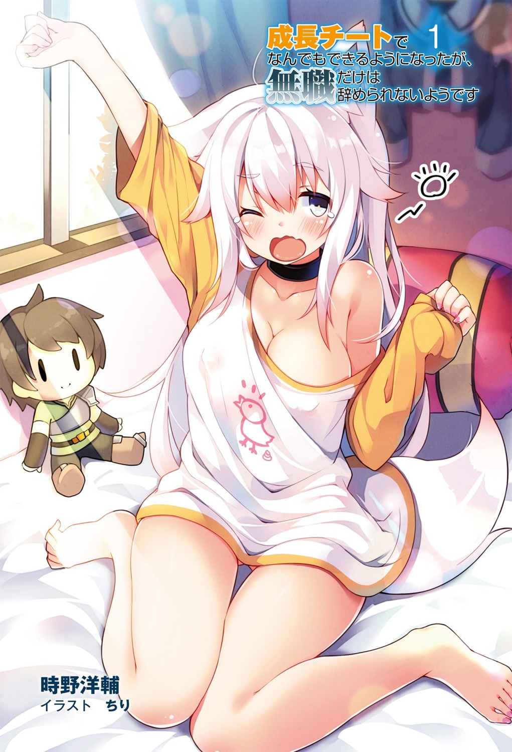 animal_ears, chiri_(atlanta), no_bra, seichou_cheat_de_nandemo_dekiru_you_ni_natta_ga_mushoku_dake_wa_yamerarenai_you_desu, tail