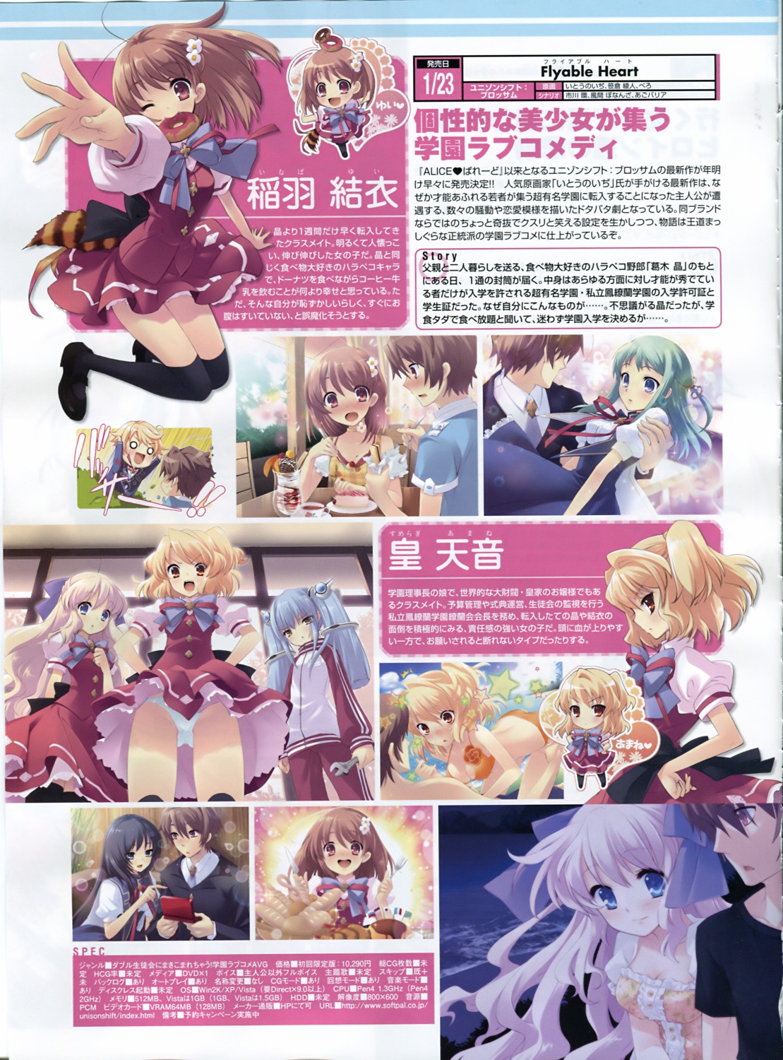 dendou_akira, flyable_heart, inaba_yui, ito_noizi, kujou_kururi, minase_sakurako, pantsu, seifuku