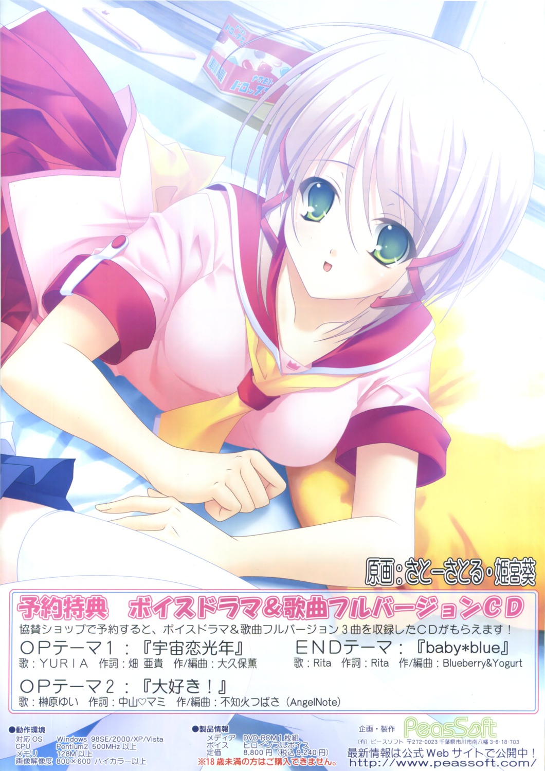 himemiya_aoi, peassoft, satou_satoru, seifuku, tachibana_misato, tsun_na_kanojo_dere_na_kanojo