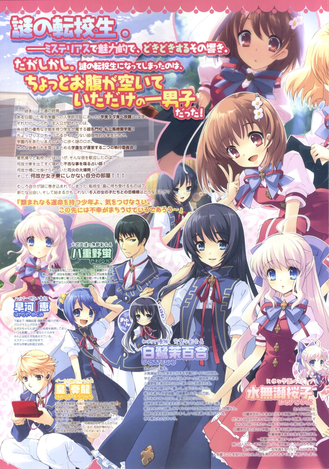 flyable_heart, hayakawa_megumi, inaba_yui, ito_noizi, minase_sakurako, seifuku, shirasagi_mayuri, sumeragi_souryuu