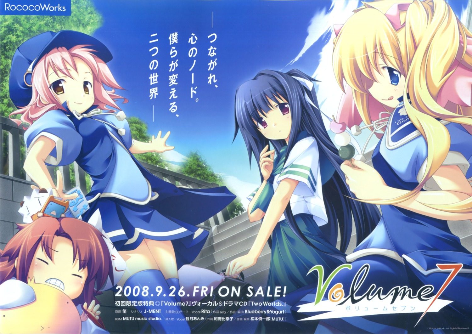 doumyouji_sakura, fue, kikushita_kotora, kino_kyouka, rococo_works, seifuku, tsujiura_ryouko, volume7