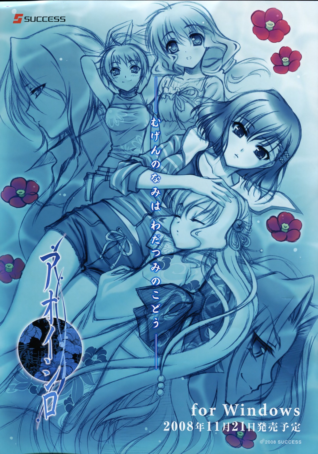 aizawa_yasumi, aoi_shiro, hal, kaya_(aoi_shiro), kohaku_(aoi_shiro), kyan_migiwa, monochrome, nami_(aoi_shiro)